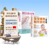 【全2册】宝宝辅食制作添加一看就懂+新生儿育儿护理百科 健康喂养科学育儿辅食教程书婴儿幼儿宝宝营养辅食食谱书辅食大全0-3岁儿童食疗书辅食书 喂养指南