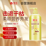 蜂花柔顺营养护发素(小麦蛋白)1.2L滋润保湿秀发自然柔顺闪耀