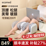 ecomed德国小腿部按摩器臀部腰部揉膝盖按腿部肌肉按摩仪美腿仪揉捏疏通神器送爸爸妈妈长辈实用七夕礼物 下半身按摩-可拆挡板