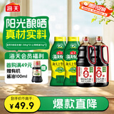 海天 礼盒系列 生抽酱油1.54*2+蚝油1kg*2 【0添加 特级酱油】
