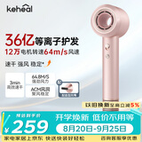 科西高速吹风机36亿等离子护发 大功率电吹风家用负离子护发吹风筒节日520礼物  HC5香槟粉