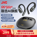 JVC【99周年纪念款】HJ-ME20A 敲击控制耳挂式蓝牙耳机 无线开放运动跑步通话降噪超长续航 星空黑