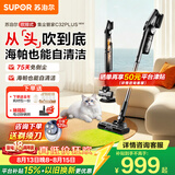 苏泊尔吸尘器自集尘基站家用手持轻量无线大吸力集尘管家绿光除螨毛发防缠C32 PLUS-SL