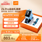 小天才电话手表Z6Pro运动礼盒天镜蓝防水楼层定位GPS智能手表学生视频拍照翻转双摄男女
