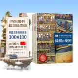 DK不可思议的大剖面 套装共3册 精装大开本 揭秘战舰城堡世界 小学生视觉科普 6-12岁男孩趣味百科 