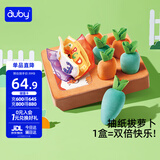 澳贝（auby）拔萝卜玩具婴儿抽纸可啃咬撕不烂0-1岁周岁生日礼物