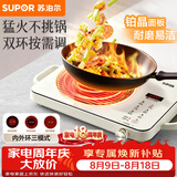 苏泊尔（SUPOR）电陶炉煮茶家用电磁炉电磁灶电池炉新型炫彩大功率大面板炒菜火锅电炉围炉煮茶炉C22-CS09