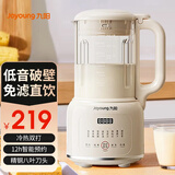 九阳豆浆机家用破壁机1.2L小型料理机多功能榨汁机米糊辅食机一键自清洁可预约细腻免滤 【奶油白】D135 1.2L