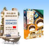 如果历史是一群喵15 大清风云篇 历史喵15 肥志新作历史科普百科漫画书 假如历史是一群喵 小学生儿童漫画趣味中国史清朝绘本动漫