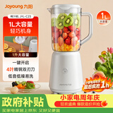 九阳（Joyoung）榨汁料理机榨汁杯多功能易清洗家用1升搅拌机 打米糊果汁机婴儿辅食机JYL-C23