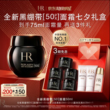 赫莲娜HR新黑绷带面霜50ml抗皱紧致保湿护肤品化妆品礼盒七夕情人节礼物