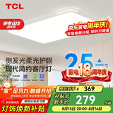 TCL客厅灯led吸顶灯卧室灯餐厅灯客厅大灯知玉系列三色调光