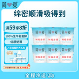 简爱树莓滑滑 100g*6杯 生牛乳发酵低温酸奶 简爱酸奶 风味发酵乳