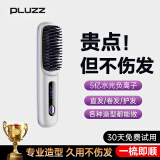 PLUZZ【德国品牌】无线直发梳负离子不伤发便携护发夹板便携直发器迷你高颅蓬松神器造型梳送女朋友礼物 【旗舰爆款】负离子护发+超长续航+防烫技术-白色 【德国工艺】【法国设计金奖】 一梳即顺+不伤发