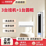鲁班到家家电清洗 不限品牌 上门服务 清洁保养 空调拆洗 清洗套餐 空调挂机*3拆洗+1台圆柱柜机清洗