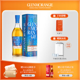 格兰杰（Glenmorangie）洋酒 15年卡德堡 高地单一麦芽苏格兰威士忌礼盒700ml七夕送礼