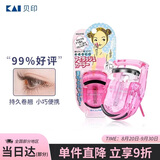 貝印（KAI）迷你眼睫毛夹子 小巧便携式睫毛卷翘器 持久卷翘（红）
