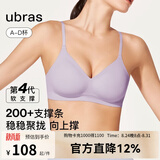 ubras【虞书欣同款】夹心软支撑小胸聚拢光面无痕内衣女无钢圈文胸罩 香提紫色 L  80A/80B