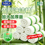 惠造疏油竹纤维洗碗布30*30cm4厨房抗菌去油植物抹布毛巾吸水不易掉毛