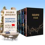 海伯利安四部曲（套装共4册）黑盒豪华典藏版！科幻文学史不可逾越的奇书，史诗级故事完美融合太空歌剧、生物病毒、奇点、人工智能 Gary Ruddell精美插图明信片4张 小说