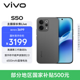 vivo S50【田曦薇同款】 16+256 深空黑 主摄级长焦Live 高通第三代骁龙8s 超声波指纹2.0 AI拍照手机