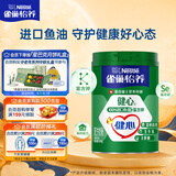 雀巢（Nestle）怡养健心鱼油中老年奶粉高钙富硒富含钾850g成人奶粉 中秋送长辈