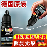 vico vation汽车玻璃裂纹修复液前挡风长裂痕修补还原剂镜子裂缝粘胶无痕胶水