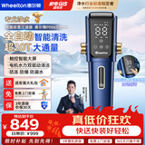 惠尔顿（WHEELTON）全自动前置过滤器20T大通量全屋中央净水器家用滤水器智能反冲洗前置净水 P0063系列 【性价比高 P0063MAX】电机双驱动旋净 全自动前置P0063系列