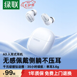 绿联蓝牙耳机 A3入耳式蓝牙 睡眠耳机通话游戏低延迟旗舰级镀钛动圈运动降噪适用苹果华为小米七夕礼物