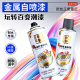 保赐利清漆 光油自喷漆透明亮油上光漆亮漆无色手喷漆 238g金装