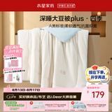 水星家纺被子大豆被60%大豆纤维被学生宿舍春秋单人被芯150x210cm约3.5斤