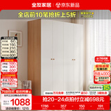 全友（QUANU）家居现代简约风成品大衣柜顶柜组合家具家用卧室分段式衣橱柜子 【原木奶油风】1.6*1.8m四门衣柜 多规格灵活组合+科学分区收纳