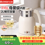 志高（CHIGO）烧水壶 电热水壶双层防烫电水壶 316不锈钢内胆家用大功率快速烧水 1.6L热水壶自动恒温壶 WM1601