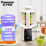 松下（Panasonic）破壁机1.2升 家用轻音 全自动豆浆机 多功能榨汁一体料理机H2201 乳白色