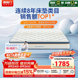 喜临门梦蝶pro 乳胶椰棕床垫抗菌防螨独袋弹簧床垫 1.8x2米 软硬适中