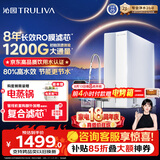 沁园家用净水器金榜双子芯1000G 8年RO过滤器 1200G初始流速体验厨房台下直饮一体机接自来水UR-S61076