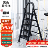 星奇堡 家用梯子工程梯折叠多功能人字梯伸缩室内加厚两用梯子 加厚五步梯-黑色