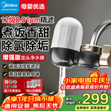 美的（Midea）水龙头过滤器家用厨房自来水净水器 活性炭12级精滤 可清洗 除氯除异味除垢 通用安装前置滤水器 6芯装【6年免换芯】活性炭增强版滤芯