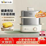小熊（Bear）有钛煮蛋器 蒸蛋器 蒸锅小型1-2人 自动断电多功能一体早餐机 不锈钢煮蛋蒸蛋神器 ZDQ-E12R2-01