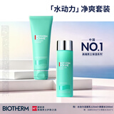碧欧泉【汪顺同款】男士水动力2件套(洗面奶+水)保湿礼盒生日礼物送男友