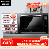 松下（Panasonic）上下独立温控自动预热易洁内胆立体旋转烧烤家用电烤箱 38L容量NB-HM3810