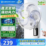 艾美特（AIRMATE）壁扇家用直流变频一级能效风大音轻商用电扇壁挂式广角摇头远程遥控定时工业电风扇 RD12