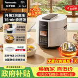 松下（Panasonic）【国家补贴】电压力锅316不锈钢内胆高压锅5L电饭煲2.0倍高压煲汤煮饭 PSS501 【升级0涂层内胆】