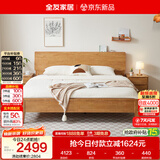 全友家居 枕山实木床1.8米x2米多功能主卧室家用双人大床原木风高脚床