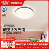 欧普照明（OPPLE）卧室吸顶灯具走廊灯过道灯阳台玄关灯简约小吸顶灯三防一体快装 全光谱【智控调光】48W 3076lm 星空灰圆卧款