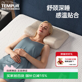泰普尔TEMPUR泰普尔记忆棉护颈枕护颈椎深睡枕头原千禧感温枕M格纹卡其