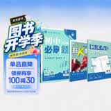 2026初中必刷题 数学九年级下册 湘教版 初三同步练习一课一练教材全解随堂笔记天天练 开学季