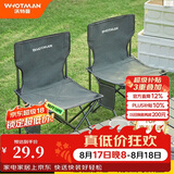 沃特曼(Whotman)户外折叠椅凳子露营装备桌椅钓鱼写生椅马扎火车高铁