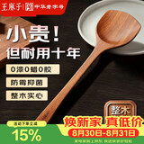 王麻子乌檀木锅铲炒菜铲子 不粘锅专用加长木铲木头铲子【无漆无蜡】