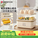 志高（CHIGO）煮蛋器蒸蛋器 电蒸锅双层多功能早餐蒸煮一体机小型1-2人 鸡蛋羹神器高温自动断电204